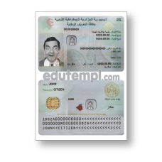 Algeria ID card template download for Photoshop, editable PSD